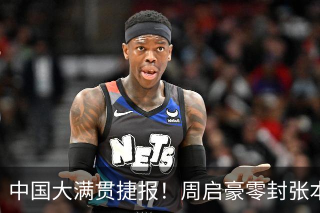 中国大满贯捷报！周启豪零封张本，陈熠三战全胜，超级黑马险赢