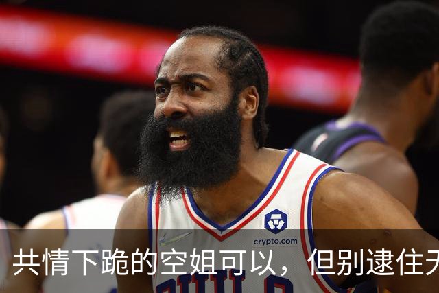 共情下跪的空姐可以，但别逮住无辜的董事长开骂