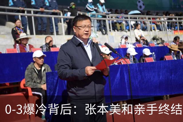 0-3爆冷背后：张本美和亲手终结何卓佳九年陪练时代